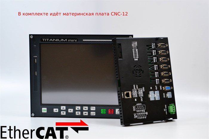 CNC-11 TITANIUM mini Digital MIX (с мат.платой, без модулей вх/вых) lZRfxXTXjm5KUQUyTcnIq3 - фото 5088